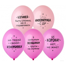 B Шар с рисунком 14" Моей Сказочной Бабе